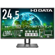 液晶ディスプレイ/24.5型/フルHD(1920×1080)/100Hz/HDMI×1 USB-C×1/フリースタイルスタンド/5年保証 LCD-C251SH-F