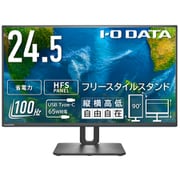 液晶ディスプレイ/24.5型/フルHD(1920×1080)/100Hz/HDMI×1 USB-C×1/フリースタイルスタンド/5年保証 LCD-C251SH-FX