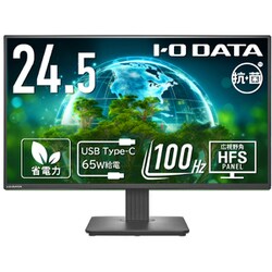 液晶ディスプレイ/24.5型/フルHD（1920×1080）/100Hz/HDMI×1 USB-C×1/5年保証/抗菌モデル/受注生産品 LCD-C251SH-AG