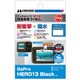 液晶保護フィルム 耐衝撃 GoPro HERO13 Black 専用 DGFS-GH13BK