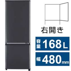 ヨドバシ.com - 三菱電機 MITSUBISHI ELECTRIC 冷蔵庫 Pシリーズ（168L・幅48cm・右開き・2ドア・マットチャコール）  MR-P17K-H 通販【全品無料配達】