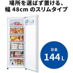 ヨドバシ.com - 三菱電機 MITSUBISHI ELECTRIC 冷凍庫 Uシリーズ 前開き（144L・右開き） ホワイト MF-U14K-W  通販【全品無料配達】