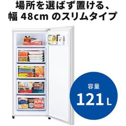 ヨドバシ.com - 三菱電機 MITSUBISHI ELECTRIC 冷凍庫 Uシリーズ 前開き（121L・右開き） ホワイト MF-U12K-W  通販【全品無料配達】