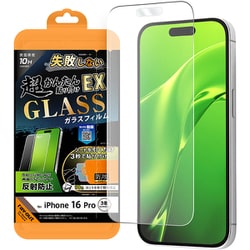 RT-P47FK2/SHG [iPhone 16 Pro Like standard ガラスフィルム 反射防止 失敗しない 超かんたん貼り付けEX キット付き 硬度10H]