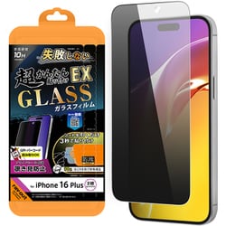 RT-P48FK2/PG [iPhone 16 Plus Like standard ガラスフィルム 覗き見防止 失敗しない 超かんたん貼り付けEX キット付き 硬度10H]