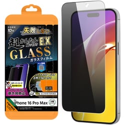RT-P49FK2/PG [iPhone 16 Pro Max Like standard ガラスフィルム 覗き見防止 失敗しない 超かんたん貼り付けEX キット付き 硬度10H]