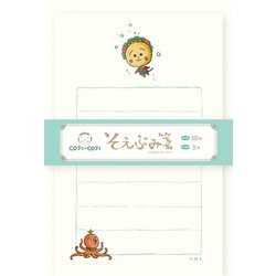 限定  そえぶみ箋 グリーン コジコジ LS553