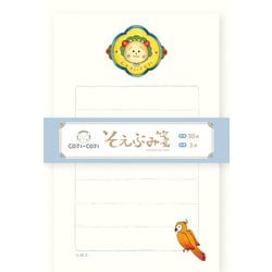 限定  そえぶみ箋 ブルー コジコジ LS554
