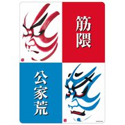 歌舞伎ステッカー 筋隈・公家荒 ST-1