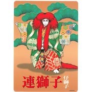 歌舞伎ステッカー 連獅子・仔獅子 ST-4