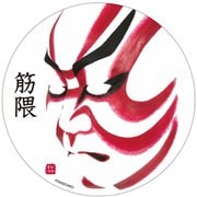 歌舞伎ステッカー 筋隈 丸型 STC-1