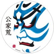 歌舞伎ステッカー 公家荒 丸型 STC-2