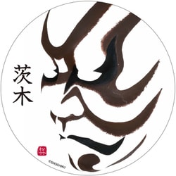 歌舞伎ステッカー 茨木 丸型 STC-4