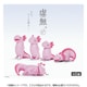 虚無。～ウーパールーパー～ 1個 [コレクショントイ]