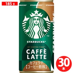 スターバックス MY COFFEE TIMEカフェラテ 185g×30本