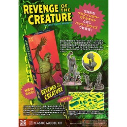 エクスプラス　1/8 「半魚人の逆襲」　プラモデル完成品 Amazon | エクスプラス 半魚人の逆襲 1/8スケール 未塗装 未組立