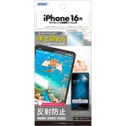 NGB-IPN38-Z [iPhone 16用 ノングレア保護フィルム3]