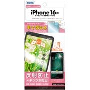 NSE-IPN38-Z [iPhone 16用 ノングレア保護フィルムSE]