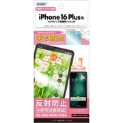 NSE-IPN39-Z [iPhone 16 Plus用 ノングレア保護フィルムSE]