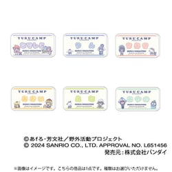 ゆるキャン△ SEASON3×サンリオキャラクターズ アクリルバッジ 1個 [コレクショントイ]