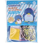 サンリオ はじめてのソーイングキット タキシードサム 1セット