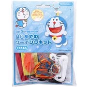 I'm Doraemon(アイム ドラえもん) はじめてのソーイングキット ドラえもん 1セット