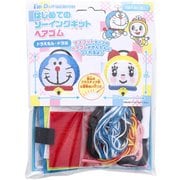 I'm Doraemon(アイム ドラえもん) はじめてのソーイングキット ヘアゴム ドラえもん・ドラミ 1セット