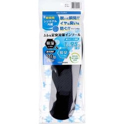 Silica Comfort ムレ＆足臭対策インソール ブラック 26.5～27.0cm（LL）