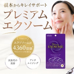 ★新品未使用　総額93280円　エクソソームシリーズ5点セット★ エクソソーム ハイクラス モイストエッセンス 55ml◇4本セット