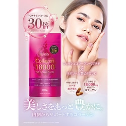 ヨドバシ.com - インフィニティー コラーゲン18000 80粒 通販