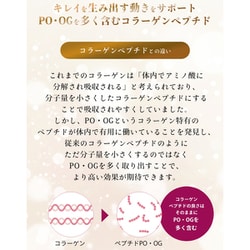 専用出品です。コラーゲン 28.jpg