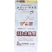 やさしいマスク 3D立体型 標準サイズ ベージュ×ダークローズ 個包装 5枚入