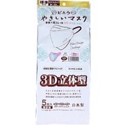 やさしいマスク 3D立体型 標準サイズ ホワイト×ピンク 個包装 5枚入