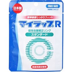 マイラップR スタンダード