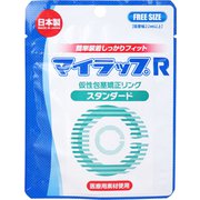 マイラップR スタンダード