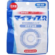 マイラップR おやすみ用