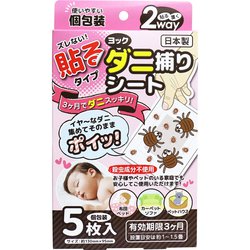 ダニ捕りシート 5枚入