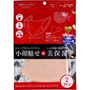 小顔ラインマスク ドットタイプ ピンクベージュ 2枚入