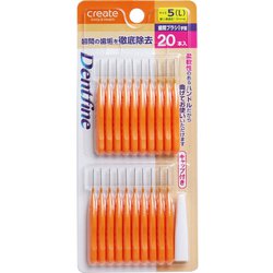 デントファイン 歯間ブラシI字型 サイズ5（L） 20本入