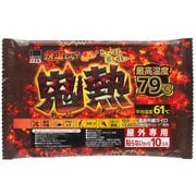 使いすて屋外専用 貼らないカイロ 快温くんプラス 鬼熱 レギュラー 10個入