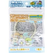 虫よけリング すみっコぐらし 子ども・大人兼用サイズ イエロー 1個入