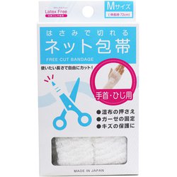 はさみで切れるネット包帯 Mサイズ 手首・ひじ用