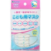 カネソン 不織布マスク こども用マスク 園児・低学年サイズ 5枚入