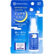 ベリクリーンリラックス ぐっすりミスト ラベンダーの香り 30ml