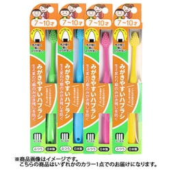 みがきやすいハブラシ こども用 7～10才用 1本入 LT-39