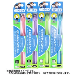 みがきやすいハブラシこども用 11～14才用 1本入 LT-40