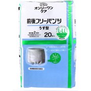 オンリーワンケア 前後フリーパンツうす型 L-LLサイズ 20枚入