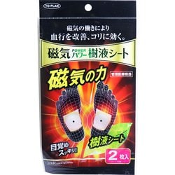 トプラン 磁気パワー樹液シート 2枚入
