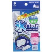 氷クリーン 自動製氷機洗浄剤 3回分