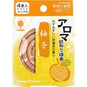 アロマ蚊取り線香 小巻タイプ 4巻入 柚子(ゆず)